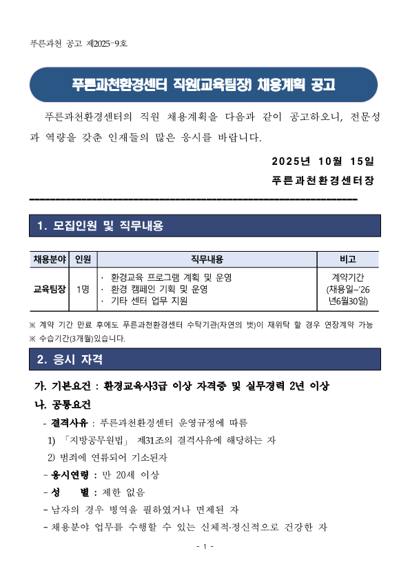 acd74edf0715c1087316dca61028c7b2_1760575901_0747.png