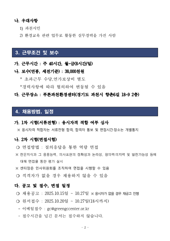 acd74edf0715c1087316dca61028c7b2_1760575901_1253.png